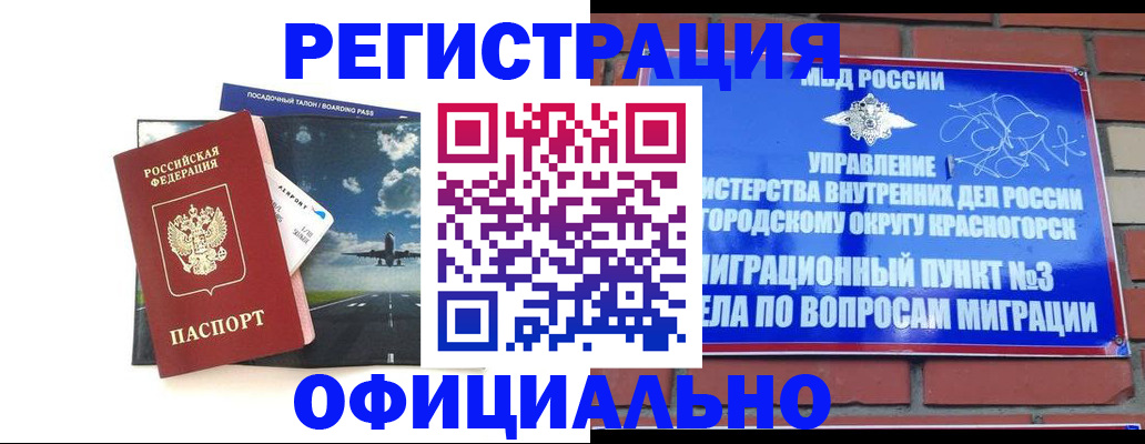 прописка для военкомата в Тейково