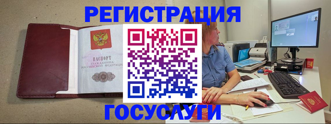 купить прописку в Тейково