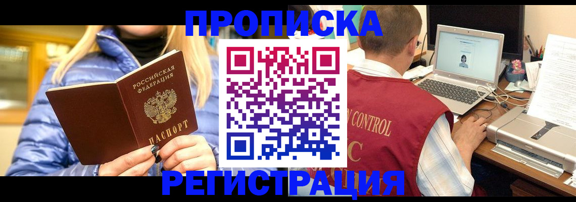 временная регистрация поиск в Тейково