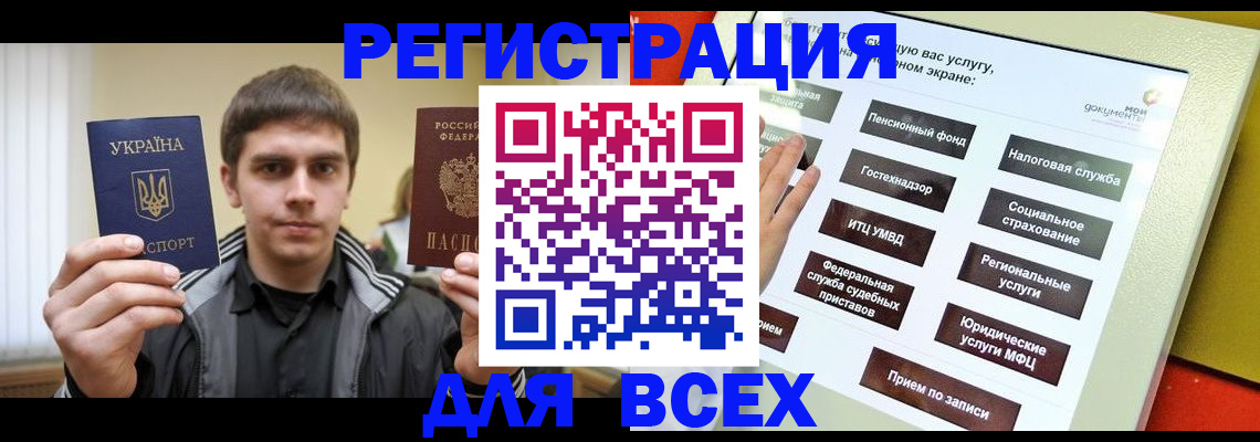 где прописаться в Тейково